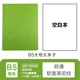 front前通網(wǎng)格本B5軟面空白方格本手賬學(xué)生簡約記事本格子加厚日記商務(wù)考研本DV69T萊尼紋款 DV69T-B501K空白綠