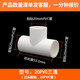 明哲 pvc水管配件給水管三通彎頭下水管件接口塑料轉(zhuǎn)接頭 20pvc(4分)三通