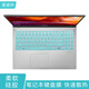 15.6英寸華碩VivoBook15 X515 V5200J V5200E鍵盤(pán)膜筆記本屏幕貼膜保護膜 半透薄荷綠色款-柔軟硅膠鍵盤(pán)膜