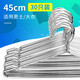 雅芙尚品（JarFu fashion）加粗不銹鋼衣架實心晾衣架成人衣架子衣掛防滑衣?lián)我路茏?45cm衣架【30個裝】