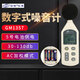 標智GM1356數字噪音計高精度噪音檢測儀噪聲測試儀分貝儀聲級計帶軟件 GM1357噪音計(4節5號電池)