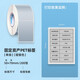 欣碼BT-11啞銀紙固定資產(chǎn)平面設備機房貨架標簽紙防水PET亞銀白色不干膠標簽貼紙彩色打印紙B50W 啞銀款 50mm*70mm*200張