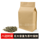 攸竹牛皮紙袋自封鋁箔袋八邊封包裝袋包裝茶葉散茶袋防潮防牛皮紙密封 20*29*8.8cm10只