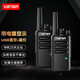 威貝特 WBT-V8 plus對(duì)講機(jī) 待機(jī)25天 專(zhuān)業(yè)大功率遠(yuǎn)距離戶外商務(wù)辦公民用手持臺(tái) 含耳機(jī) WBT-V8（加厚鋰電池 待機(jī)25天）