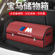 知聞適用于寶馬后備箱收納箱5系525li/3系1系x1/x3/x5儲物箱儲物盒 酒紅色大號