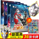 奧特曼珍藏大圖鑒 (杰克+賽文+泰羅+艾斯)全4冊(cè) 兒童繪本漫畫書小學(xué)生一二年級(jí)男孩日本卡通動(dòng)漫書