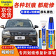 點(diǎn)繽專(zhuān)用于大眾途觀(guān)L補漆筆白色汽車(chē)漆修復劃痕蠟刮痕修補自噴漆神器