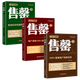 售罄1：100%復制地產銷售冠軍（白金升級版）+售罄2：地產銷售100%成交理學 （白金升級版）+售罄3：售樓冠軍短視頻營銷全攻略（白金升級版）【套裝共3冊】