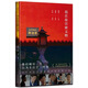 我在故宮修文物 現(xiàn)象級(jí)紀(jì)錄片同名書新版 京東文學(xué)獎(jiǎng)傳統(tǒng)文化圖書 文物修復(fù)師深情口述