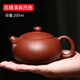 徐保國 宜興純全紫砂壺手工泡茶壺家用功夫茶具套裝名家紫砂壺 底槽清扁西施 約 200ml