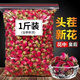 金邊玫瑰云南玫瑰特級干玫瑰花干花批發(fā)玫瑰花干泡茶泡水喝的東西 500克