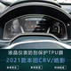 路透仕適用于2025款本田CRV皓影導航鋼化膜中控顯示大屏幕保護貼膜配件 17-21款CRV/皓影【液晶儀表】TPU膜