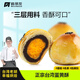 梅朋友【臺灣老胡】正宗無添加蛋黃酥 臺灣胡丙乙?guī)煾祩鹘y(tǒng)手工健康糕點 蛋黃酥 (蛋黃酥/3盒)新鮮短保