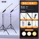 森迪威 rgb手持攝影燈棒led拍照補光燈直播背景氛圍打光燈主播發(fā)絲戶(hù)外拍專(zhuān)業(yè)便攜式抖音網(wǎng)紅專(zhuān)用彩色 雙燈丨【充電遙控·三色款】+便攜袋+2米燈架