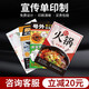 銘同賢富 企業(yè)宣傳手冊三折頁印刷品定制宣傳冊設計四折疊宣傳單頁公司產(chǎn)品說明書廣告彩頁打印畫冊圖冊對折 單頁定制