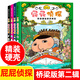 新華正版】屁屁偵探橋梁書動漫畫版繪本版系列第一二輯番外篇全套【可自選】兒童故事圖書繪本3-6-8歲 ： 屁屁偵探橋梁書第二輯5-8冊 共4冊 精裝版