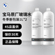 寶馬（BMW）原廠玻璃水汽車擋風(fēng)玻璃清洗劑冬季防凍型濃縮型全系通用四季可用 冬季 -53℃ 1L*2瓶 超低冰點(diǎn)防凍