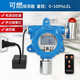 艾科思工業(yè)用氣體報警器固定式 氨氣氯氣甲醛氫氣一氧化碳氧氣硫化氫可燃有毒氣體探測器 獨立探頭帶電源 無(wú)需布線(xiàn)，獨立使用：可燃探頭+報警燈+24v電源