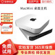 蘋(píng)果MacMini 二手辦公臺式機電腦M1/M2 迷你主機桌面小主機 迷你游戲小主機編程開(kāi)發(fā) 學(xué)習辦公丨EM2 i5/8G+256G固態(tài)