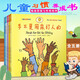【新華正版】可選：兒童逆商培養(yǎng)繪本12冊 兒童情緒管理與性格培養(yǎng)繪本10冊2-8歲9-15歲 幼兒兒童繪本書籍圖書故事書3-6歲 童書 5-8歲 幼兒園教育繪本 手不是用來打人的全套5冊兒童好品德系列