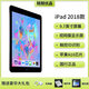 【二手95成新】蘋(píng)果平板 Air1/Air2/2017款/2018款/2019款iPad辦公游戲 iPad6代2018款 32G WiFi版 品牌充電套裝+耳機+殼膜+電容手寫(xiě)筆