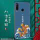 尚跡 適用于華為NOVA4E磨砂手機殼P30lite中國風(fēng)新年馬年男女款硅膠軟防摔保護套輕薄 -ou661八方來(lái)財 nova4e含指環(huán)扣