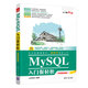 MySQL入門(mén)很輕松（微課超值版）（入門(mén)很輕松）