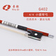 青歌樂(lè )器G402巴西蘇木小提琴弓樂(lè )團演奏中提琴弓子大提琴弓馬尾弓毛 G402巴西蘇木小提琴弓4/4