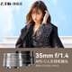 七工匠 35mm f1.4人像微單鏡頭手動大光圈適用于FX口xs20 XH2S M50 R10 E口ZVE10 黑色（搭配普通UV+鏡頭布袋） 索尼E口（C畫幅）