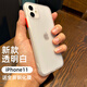 云粼 適用蘋果11手機(jī)殼磨砂透明鏡頭全包iPhone11Pro手機(jī)殼防摔11ProMax保護(hù)殼硅膠邊 蘋果11【透明白+全屏鋼化膜】