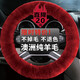 明仔 汽車方向盤套 羊毛冬季把套 純羊毛皮毛一體汽車把套 冬天保暖 酒紅色 本款適合99%車型-下單備注