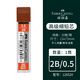 德國輝柏嘉（Faber-castell）自動鉛筆芯0.5/0.7mm 2B/HB 活動鉛筆芯繪圖設計  2B（0.5mm）