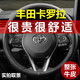 瑪趣適用于豐田卡羅拉方向盤真皮雙擎銳放汽車把套免手縫2024款24款 黑色黑線