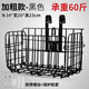 ROGTYO自行車(chē)籃子折疊自行車(chē)車(chē)筐自行車(chē)掛籃前車(chē)筐山地車(chē)后車(chē)筐大菜籃子裝備配件 【黑色加粗升級款-承重60斤】