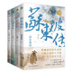 正版新書(shū)   共4冊杜甫+白居易+李商隱傳+蘇東坡傳（贈行程卡）唐代偉大詩(shī)人才子傳記中國古代文學(xué)大家歷史人物書(shū)籍看長(cháng)安三萬(wàn)里讀唐才子傳