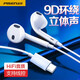 品勝type-c耳機適用華為p60榮耀magic6吃雞mate60小米14蘋果15Promax通話玩游戲OPPO線控vivo耳機帶麥 線控模擬音頻耳機【白色】半入耳