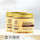 【大藥房直售】北京同仁堂金桂花眼膜貼 黑眼圈眼袋細(xì)紋緊致女眼貼膜 1盒(80片)