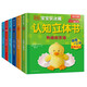 DK寶寶捉迷藏認知立體書（套裝6冊）0-2歲寶寶幼兒啟蒙早教書翻翻書  