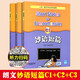 可選】妙語短篇 上外朗文學(xué)生系列讀物中小學(xué)英語閱讀訓(xùn)練 上海外語教育出版社 【初二適用】妙語短篇C1+C2+C3 全3本