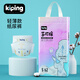 奇品蘇打棉系列 【母嬰店同款】紙尿褲夏季透氣嬰兒通用超薄尿不濕 M碼 52片 6-11KG