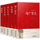 全套5冊 增廣賢文顏氏家訓(xùn)菜根譚鬼谷子智囊全集原文原著注釋譯文處世謀略智慧全集 中華經(jīng)典國學(xué)書籍