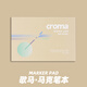 歌馬歌馬croma馬克筆專(zhuān)用本A5A4A3學(xué)生專(zhuān)業(yè)手繪本動(dòng)漫服裝設計馬克筆專(zhuān)用紙速寫(xiě)本手繪圖加厚空白畫(huà)紙 馬克筆本180g-30張/本【A5】