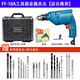 東成手電鉆電動(dòng)螺絲刀J1Z-FF-10A自鎖/鐵夾頭電鉆正反轉可調速電鉆電動(dòng)工具 金屬夾頭工具箱【300W+附件套裝】