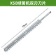 TOMSPOWER【配件】割草機(jī)刀片一字刀片電動(dòng)打草機(jī)割灌機(jī)綠籬機(jī)配件 打草繩 X50綠籬機(jī)雙刃葉片