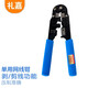 禮嘉 LJ-210 單用網(wǎng)線鉗 8P8C電腦網(wǎng)絡(luò)壓線鉗 RJ45水晶頭端子接線鉗子 八芯壓接鉗工具 帶剝線功能