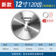 博世（BOSCH）德國博世木工圓鋸片4/7/9/10/12寸專(zhuān)業(yè)級鋁材切割片硬質(zhì)合金鋸片 博世12寸120齒【鋁用】送變徑圈