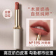 歐萊雅（LOREAL）口紅細(xì)管黑管紛澤滋潤口紅唇膏緞光顯色奶茶色情人節(jié)禮物送女生 【木質(zhì)奶杏】#195 冷奶杏
