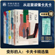 變形的人：卡夫卡精選集 去世百年紀念版 加繆馬爾克斯昆德拉村上春樹余華一致推崇 三大長篇+短篇精選+談話錄+經(jīng)典家信 變形的人：卡夫卡精選集