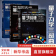 量子力學三部曲 量子時代+量子糾纏+量子創(chuàng)造力 科學可以這樣看系列3冊 量子力學相對論入門書籍 物理學 自然科普理論讀物 【3冊】量子力學三部曲