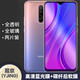 易京(YJING)適用 小米紅米9鋼化膜藍(lán)光Redmi 9全屏手機(jī)鋼化玻璃高清保護(hù)貼膜 紅米9抗藍(lán)光鋼化透明前膜(2片裝)+碳纖維后蓋軟膜